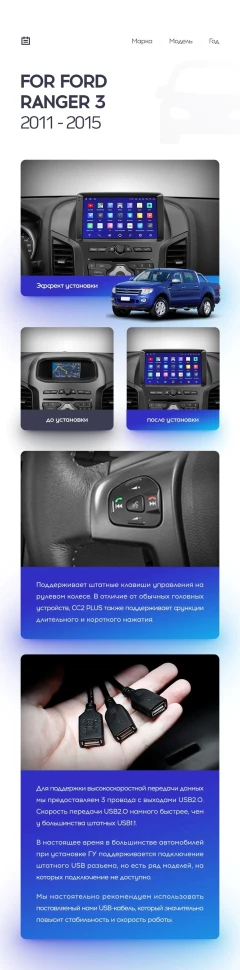 Переходная рамка Ford Ranger (2011-2016) F2 (9")