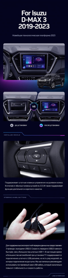 Штатная магнитола Teyes CC3 2K 4/64 lsuzu D-MAX 3 RG (2019-2023)