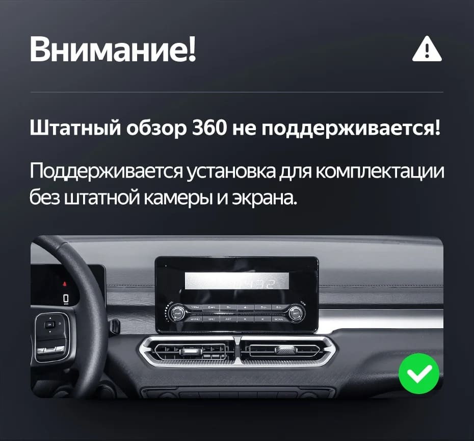 Штатная магнитола Teyes LUX ONE 4/64 GREAT WALL Poer KingKong (2022-2023)