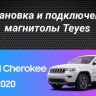 Штатная магнитола Teyes CC3 2K 4/64 Jeep Grand Cherokee WK2 (2013-2020) F1 (13")