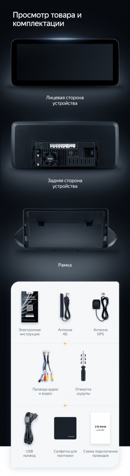 Штатная магнитола Teyes LUX ONE 6/128 Chevrolet Tracker 4 (2019-2023) Тип-B