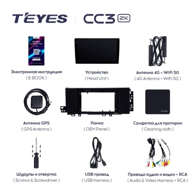 Штатная магнитола Teyes CC3 2K 4/32 Hyundai Creta 2 (2021-2022) с кнопками