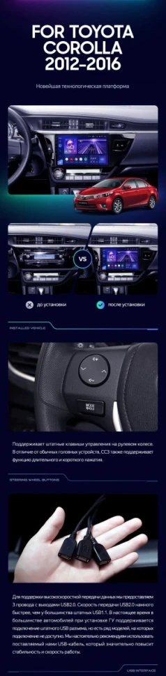 Штатная магнитола Teyes CC3 4/32 Toyota Corolla (2012-2016) Тип-B
