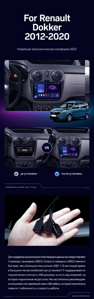 Штатная магнитола Teyes CC3 2K 6/128 Renault Dokker (2012-2020)