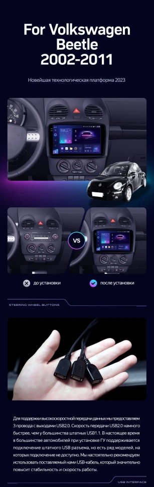 Штатная магнитола Teyes CC3 2K 4/64 Volkswagen Beetle A4 (2002-2011)