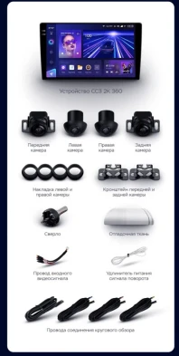 Штатная магнитола Teyes CC3 2K 360 6/128 Volkswagen Touran 1 (2003-2010) F2 (13")