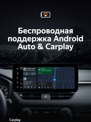 Штатная магнитола Teyes LUX ONE 4/64 Toyota RAV4 5 XA50 (2018-2026)