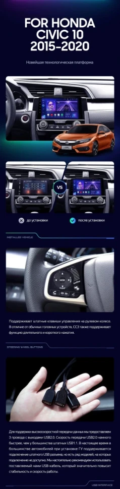 Штатная магнитола Teyes CC3 2K 4/32 Honda Civic 10 FC FK (2015-2020)