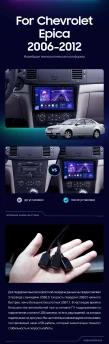 Штатная магнитола Teyes CC3 2K 6/128 Chevrolet Epica 1 (2006-2012)
