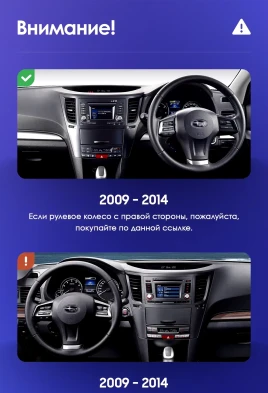 Штатная магнитола Teyes CC3L 4/64 Subaru Legacy 5 (2009-2014) Правый руль