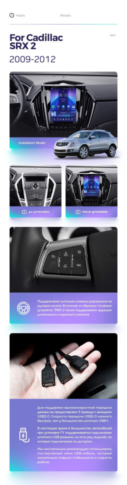 Штатная магнитола Tesla style Teyes TPRO 2 4/32 Cadillac SRX 2 (2009-2012)