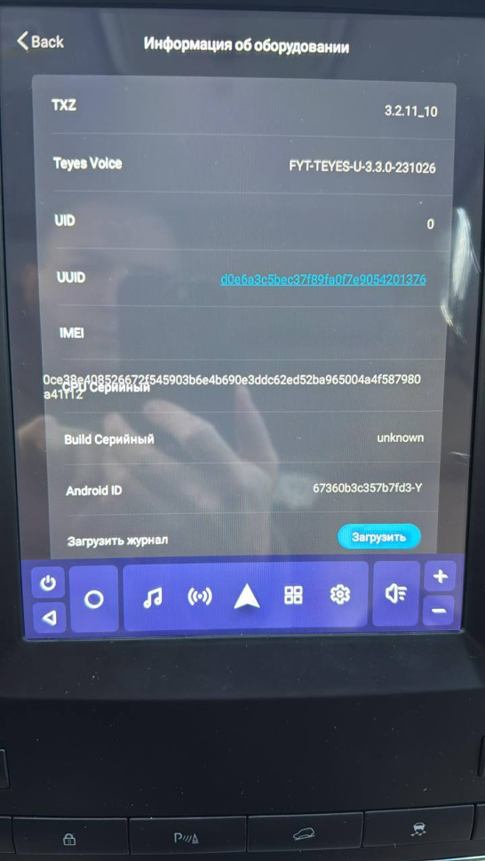 Переходная рамка Land Rover Freelander 2 (2006-2012) Тип-A (9,7")