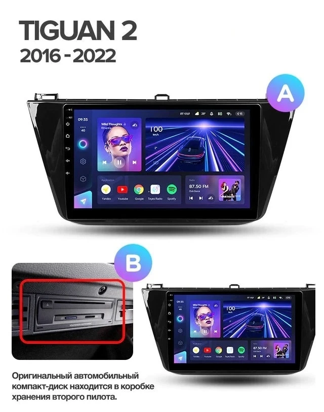 Штатная магнитола Teyes CC3L WiFi 2/32 Volkswagen Tiguan 2 (2016-2022) Тип-B