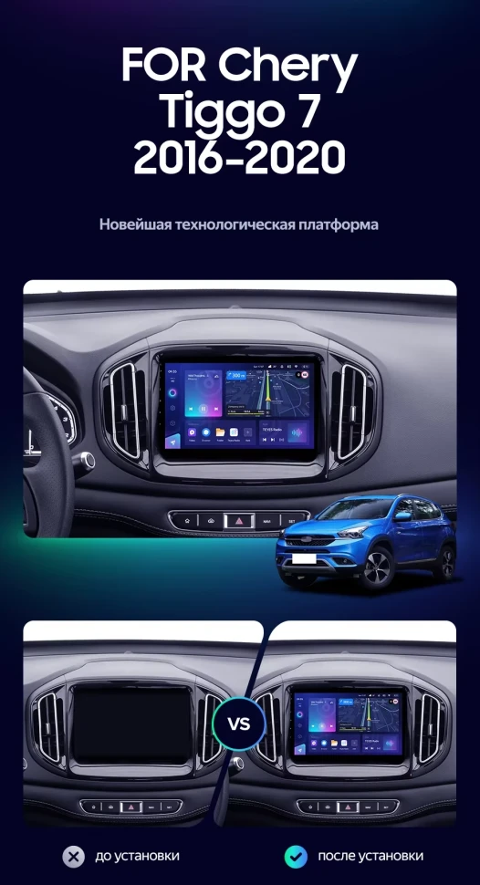 Штатная магнитола Teyes CC3L 4/32 Chery Tiggo 7 (2016-2020) F1