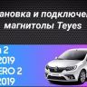 Штатная магнитола Teyes CC3 2K 6/128 Renault Sandero 2 (2013-2022) F1 (13")