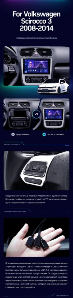 Штатная магнитола Teyes CC3 2K 4/32 Volkswagen Scirocco 3 (2008-2014) F3 (Серая)