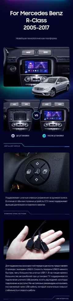 Штатная магнитола Teyes CC3 2K 4/32 Mercedes-Benz R-Class W251 R280 R300 R320 (2005-2017) F2