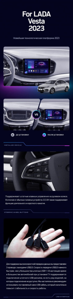 Штатная магнитола Teyes CC3 2K 360 6/128 Lada Vesta (2023-2026) F2 Тип-B