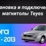 Штатная магнитола Teyes CC3 2K 4/32 Lada Priora 1 (2007-2013) F2 (черная) (11")