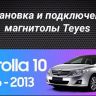 Штатная магнитола Teyes CC3 2K 6/128 Toyota Corolla 10 E140 E150 (2006-2013) Тип-A (13")