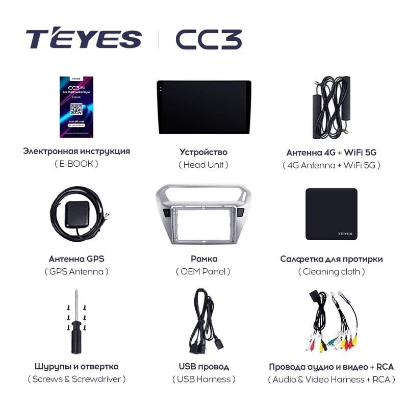 Штатная магнитола Teyes CC3 4/32 Citroen C-Elysee (2012-2016) F2