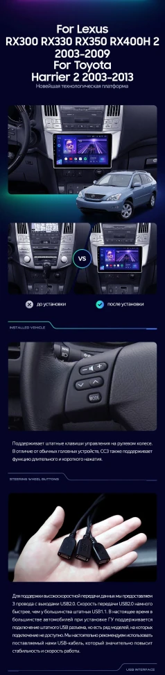 Штатная магнитола Teyes CC3 2K 4/64 Lexus RX300 RX330 RX350 RX400H (2003-2009) F1