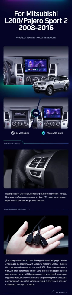 Штатная магнитола Teyes CC3 2K 360 6/128 Mitsubishi L200 (2008-2016)