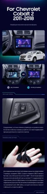 Штатная магнитола Teyes CC3 2K 4/32 Chevrolet Cobalt 2 (2011-2018)