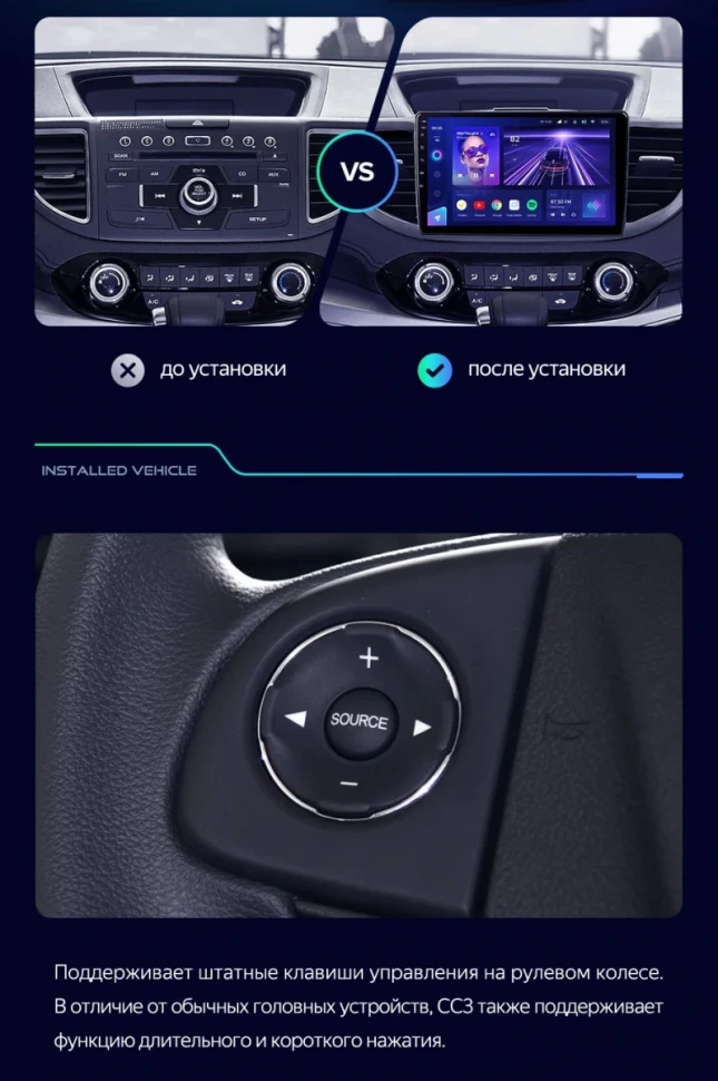 Штатная магнитола Teyes CC3 2K 4/32 Honda CR-V 4 RM RE (2011-2018) Тип-B
