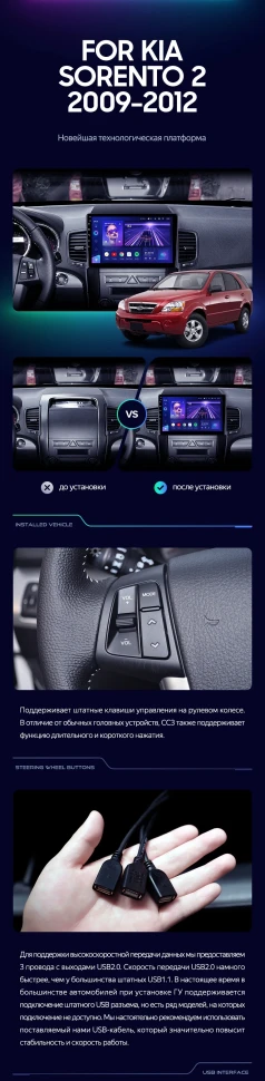 Штатная магнитола Teyes CC3 2K 6/128 Kia Sorento 2 XM (2009-2012) Тип-B