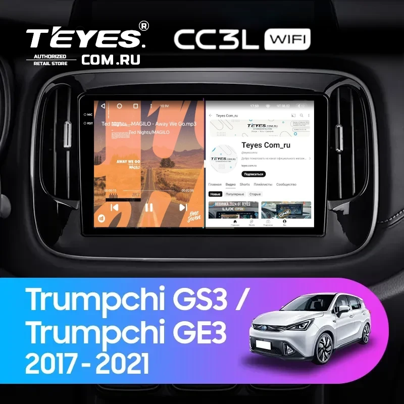 Штатная магнитола Teyes CC3L WiFi 2/32 GAC Trumpchi GS3 GE3 (2017-2021)