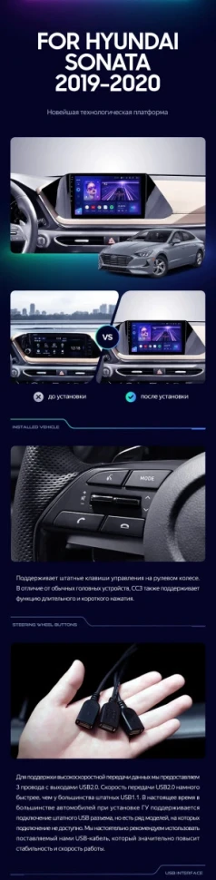 Штатная магнитола Teyes CC3 4/32 Hyundai Sonata DN8 (2019-2020) Тип-A