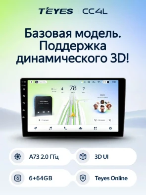 Штатная магнитола Teyes CC4L 6/64 Kia Forte 3 (2018-2021)