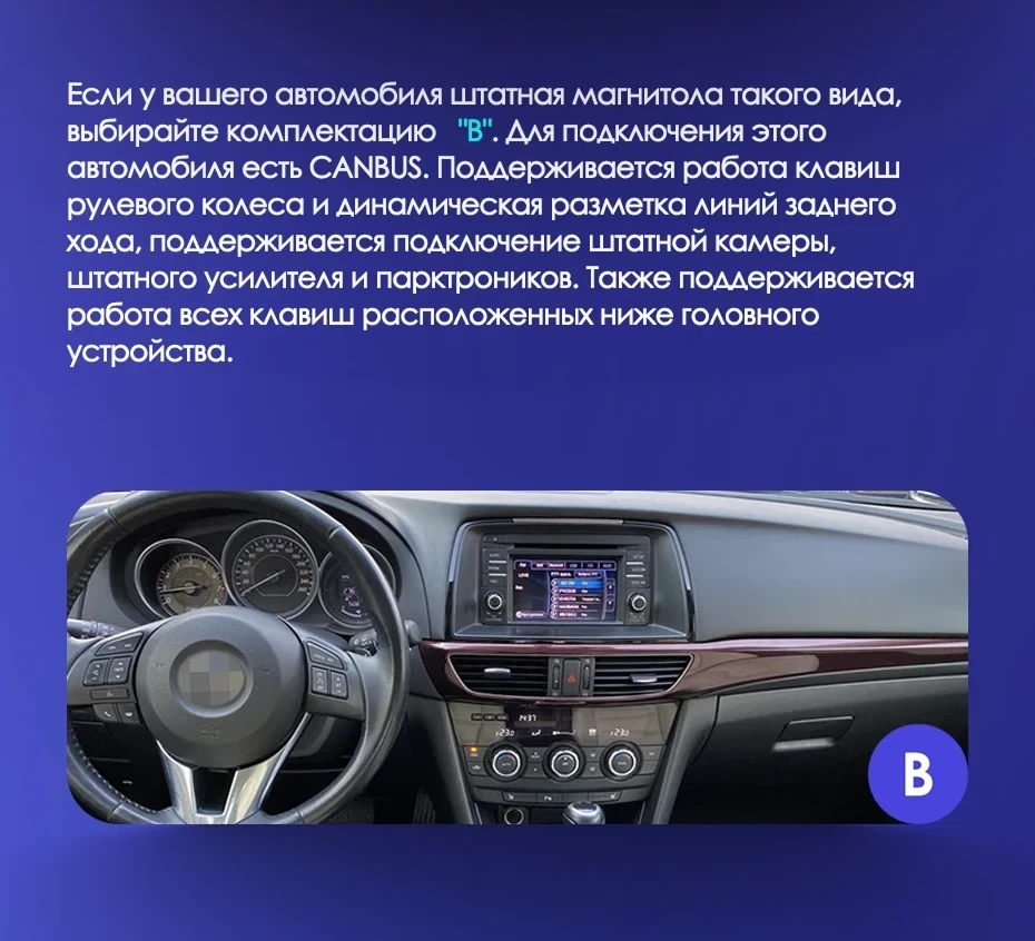 Штатная магнитола Teyes CC3 2K 6/128 Mazda Atenza 3 (2012-2017) Тип-A Правый руль