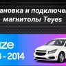 Штатная магнитола Teyes CC3L 4/32 Chevrolet Cruze J300 (2008-2014)