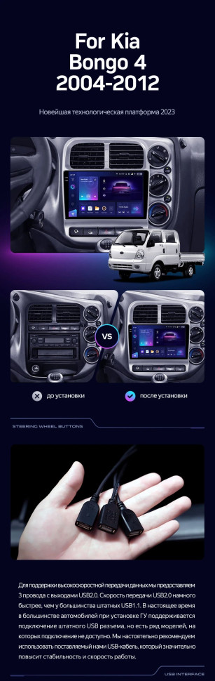 Штатная магнитола Teyes CC3 2K 360 6/128 Kia Bongo 4 (2004-2012)