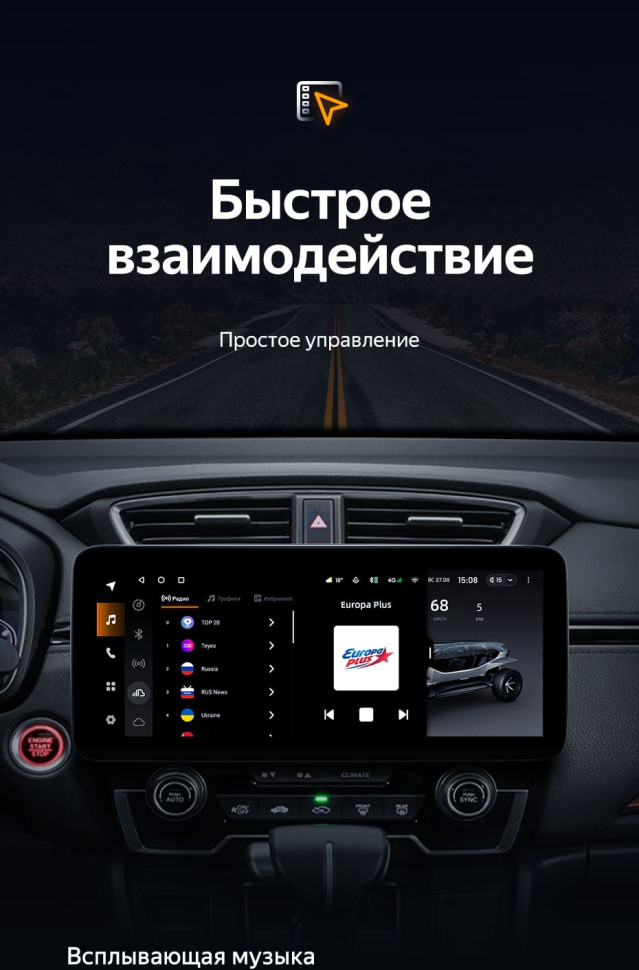 Штатная магнитола Teyes LUX ONE 4/64 Honda CR-V 5 RT RW (2017-2022)