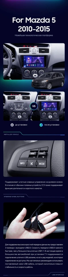 Штатная магнитола Teyes CC3 2K 4/64 Mazda 5 3 CW (2010-2015)