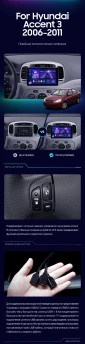 Штатная магнитола Teyes CC3 2K 6/128 Hyundai Accent 3 (2006-2011)