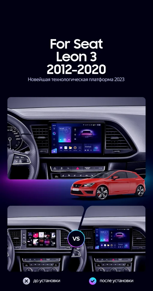 Штатная магнитола Teyes CC3 2K 6/128 Seat Leon 3 (2012-2020) F3