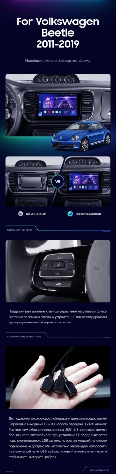 Штатная магнитола Teyes CC3 2K 4/64 Volkswagen Beetle A5 (2011-2019)