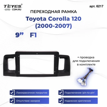 Переходная рамка Toyota Corolla 120 (2000-2007) (F1 - с дефлекторами) (чёрная) (9")