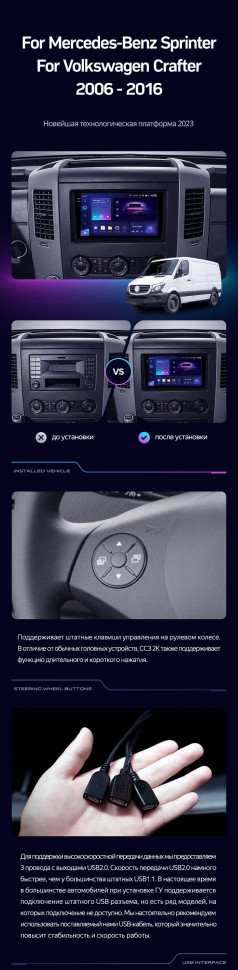 Штатная магнитола Teyes CC3 2K 360 6/128 Mercedes-Benz Sprinter (2006-2016) F2