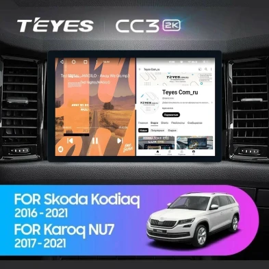 Штатная магнитола Teyes CC3 2K 4/32 Skoda Kodiaq (2016-2021) F2 (11")