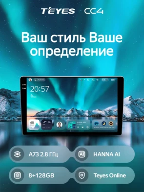 Штатная магнитола Teyes CC4 8/128 Volkswagen Polo 6 (2020-2022)