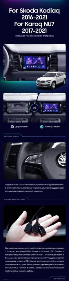 Штатная магнитола Teyes CC3 2K 6/128 Skoda Karoq (2017-2021) Тип-B