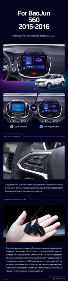 Переходная рамка BaoJun 560 (2015-2016) (10")