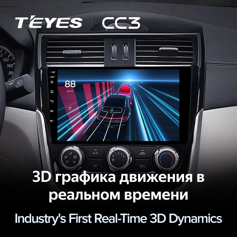 Штатная магнитола Teyes CC3 4/32 Nissan Serena (2016-2019) Тип-B