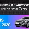 Штатная магнитола Teyes CC3 2K 4/64 Geely Atlas NL-3 (2016-2020)