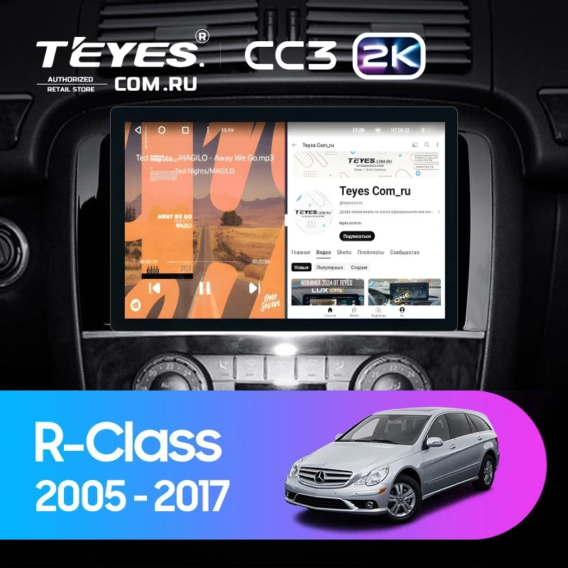 Штатная магнитола Teyes CC3 2K 4/64 Mercedes-Benz R-Class W251 R280 R300 R320 (2005-2017) F1 (11")
